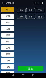 西瓜足迹 刷爆朋友圈背后的法律隐忧